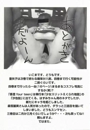 [Ikoma Ippei] Caster Ayako 2 Fhentai - Page 164