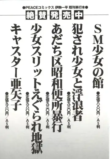 [Ikoma Ippei] Caster Ayako 2 Fhentai - Page 166