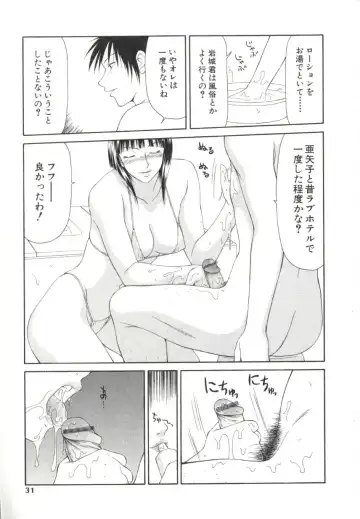 [Ikoma Ippei] Caster Ayako 2 Fhentai - Page 28