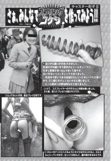 [Ikoma Ippei] Caster Ayako 2 Fhentai - Page 66