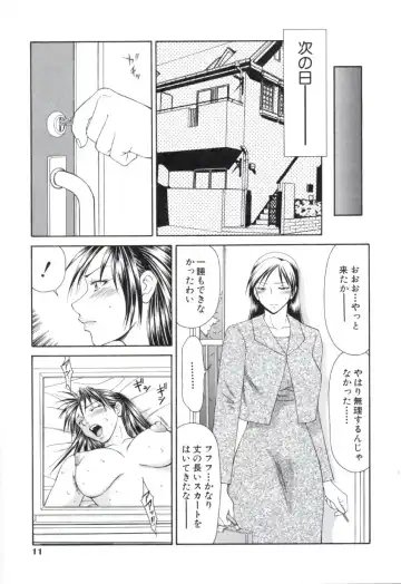 [Ikoma Ippei] Caster Ayako 2 Fhentai - Page 8