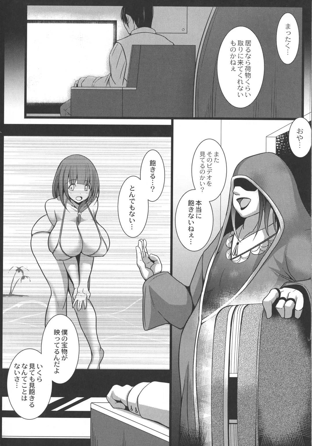 [Tanenashi Kuribo] Kangoku Choukyoujima Fhentai - Page 112