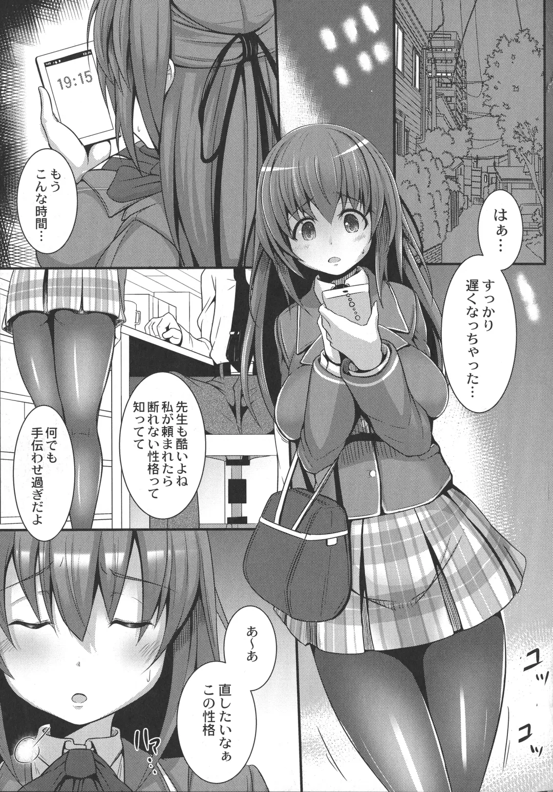 [Tanenashi Kuribo] Kangoku Choukyoujima Fhentai - Page 159