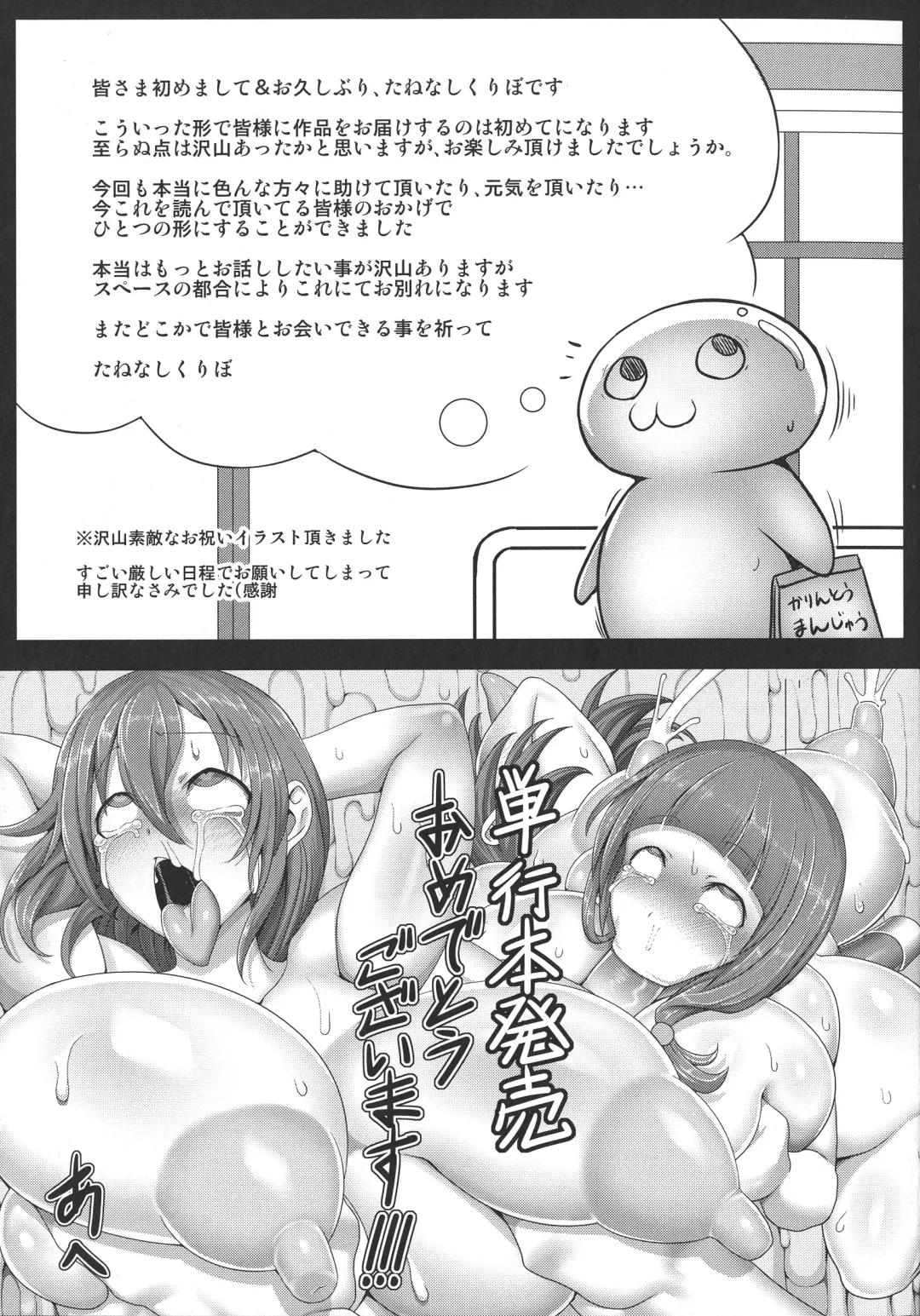 [Tanenashi Kuribo] Kangoku Choukyoujima Fhentai - Page 179