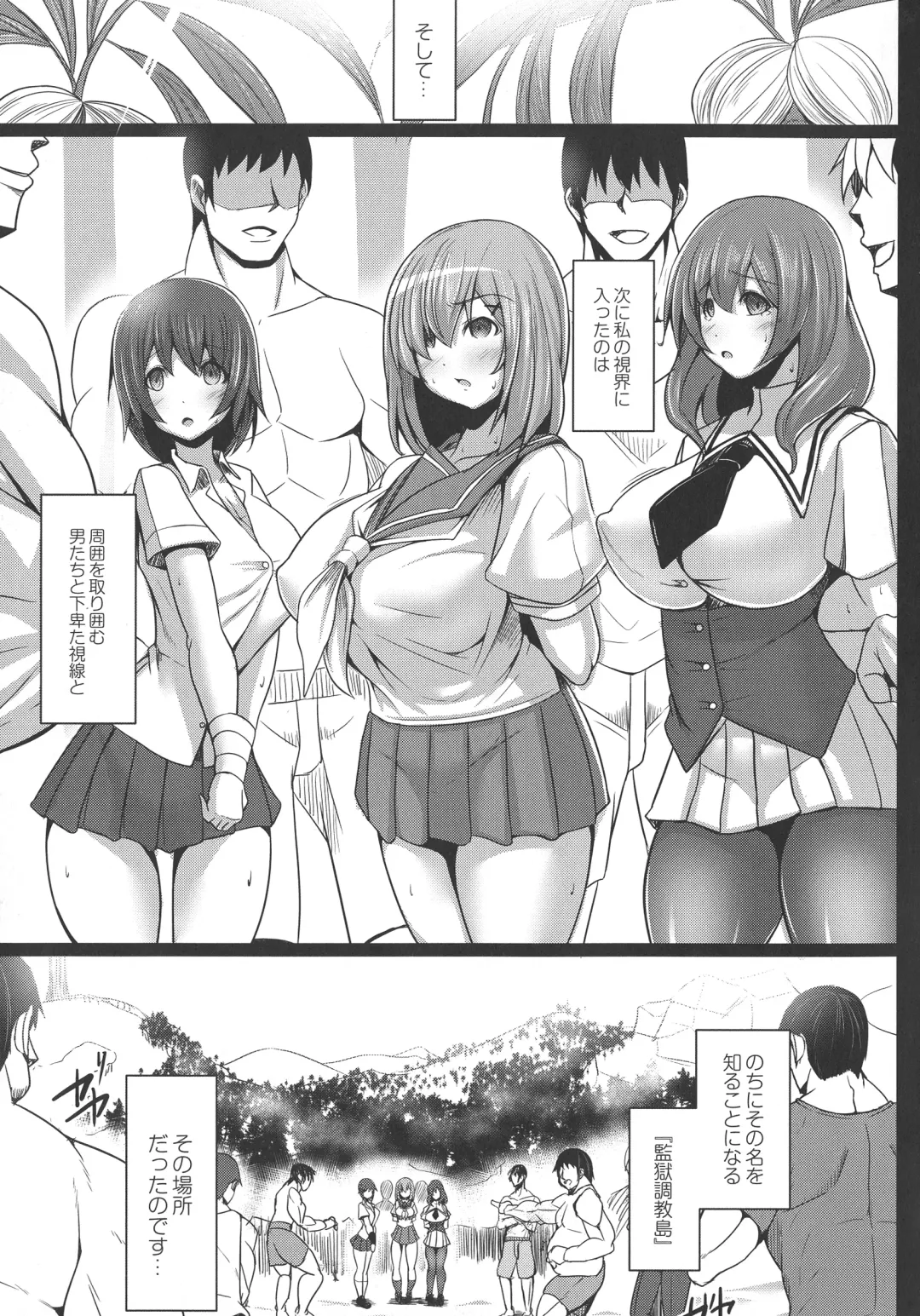 [Tanenashi Kuribo] Kangoku Choukyoujima Fhentai - Page 19