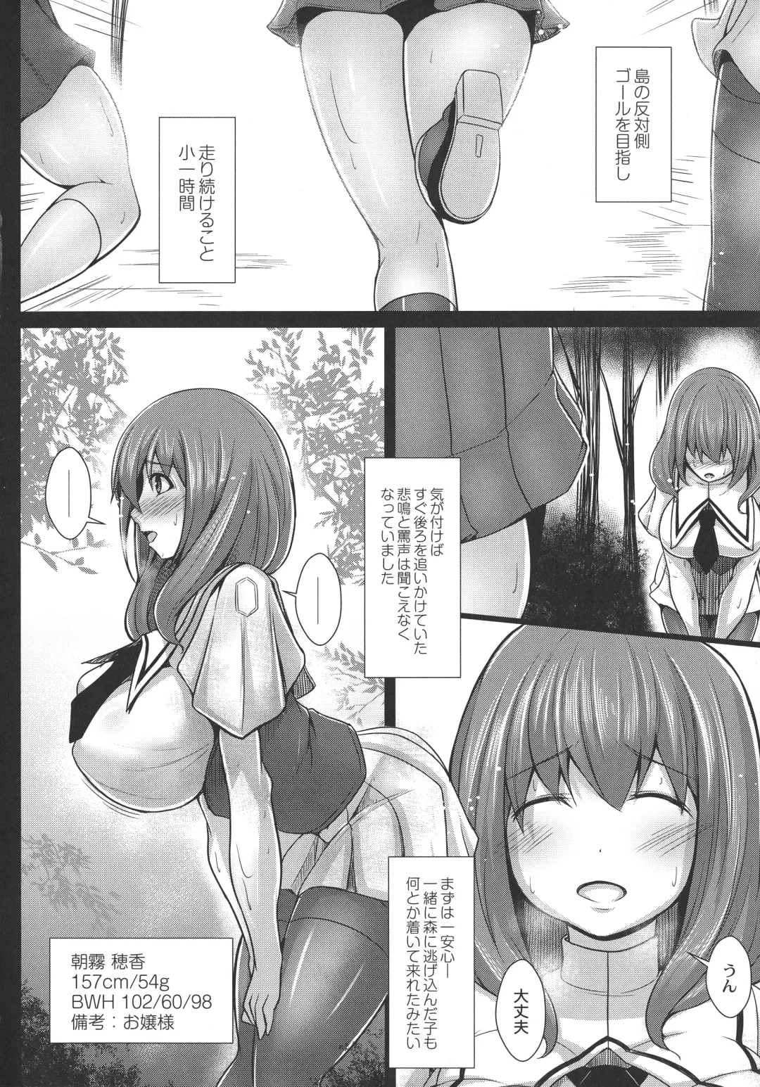 [Tanenashi Kuribo] Kangoku Choukyoujima Fhentai - Page 24