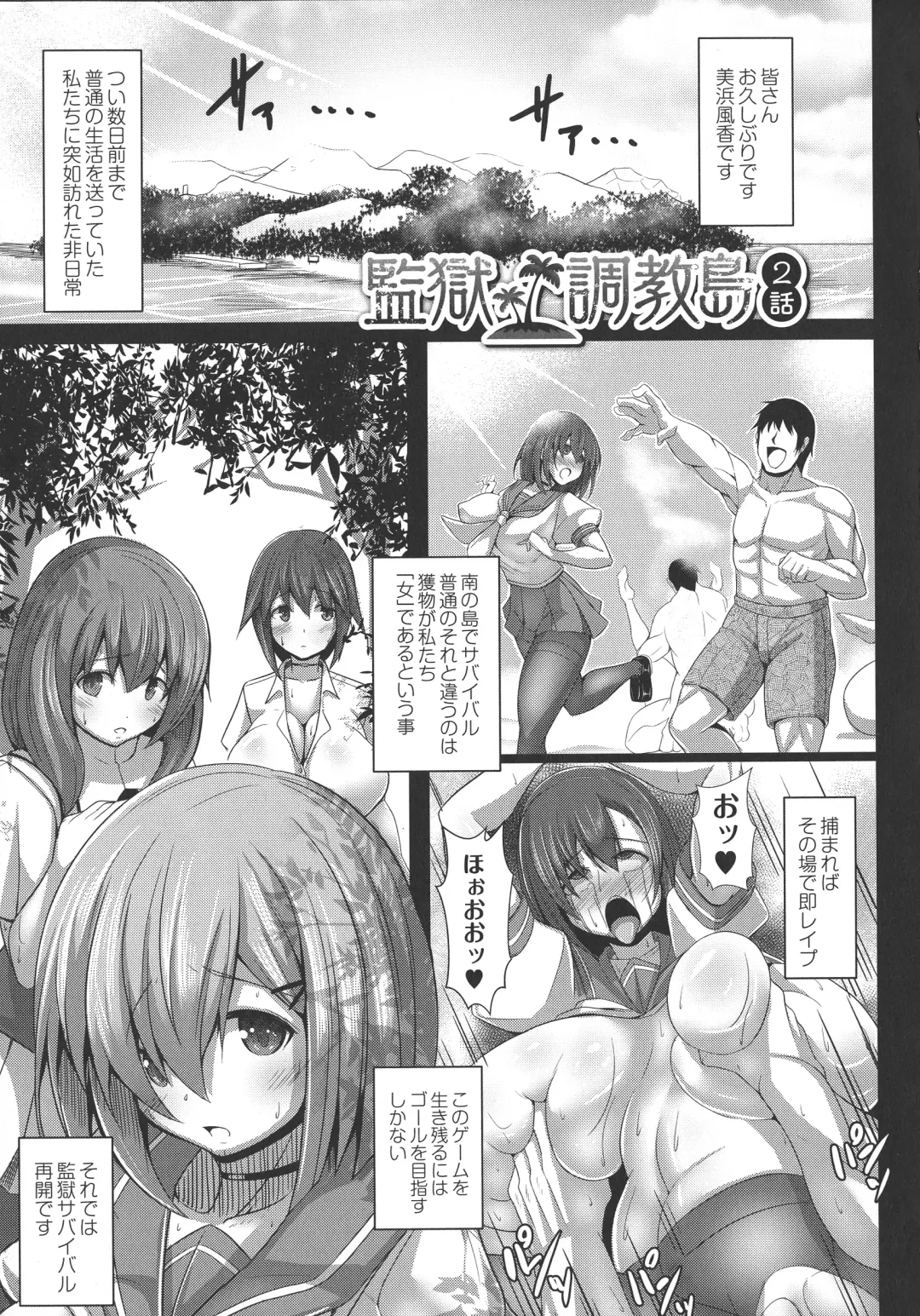 [Tanenashi Kuribo] Kangoku Choukyoujima Fhentai - Page 29