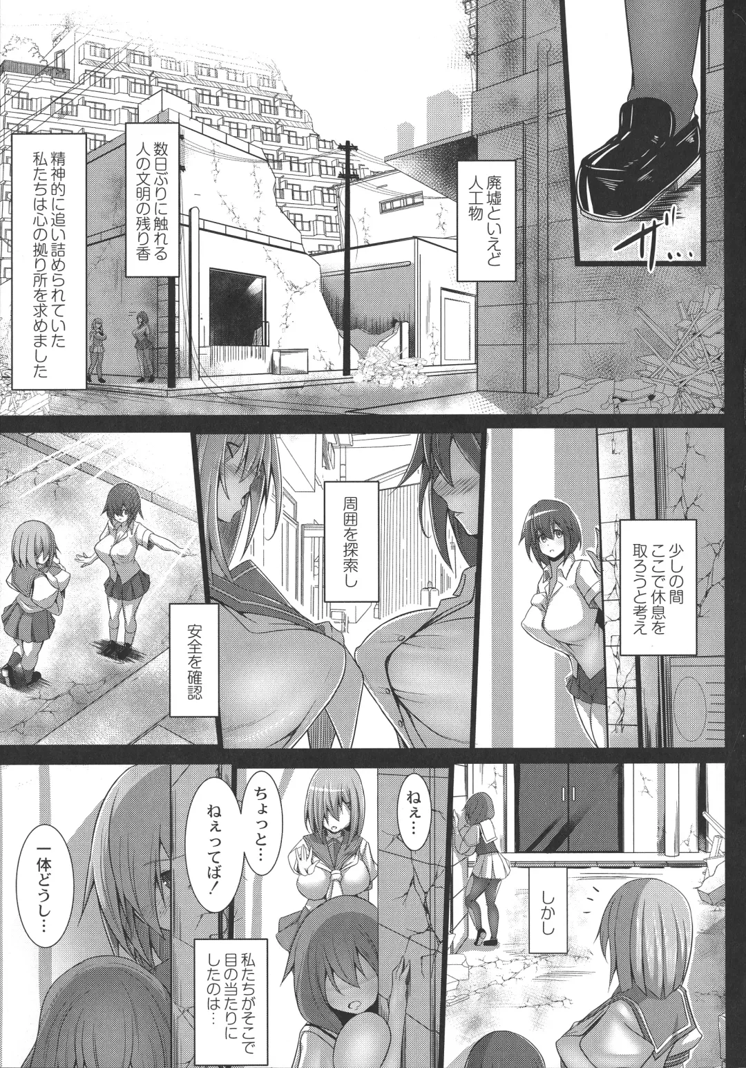 [Tanenashi Kuribo] Kangoku Choukyoujima Fhentai - Page 31