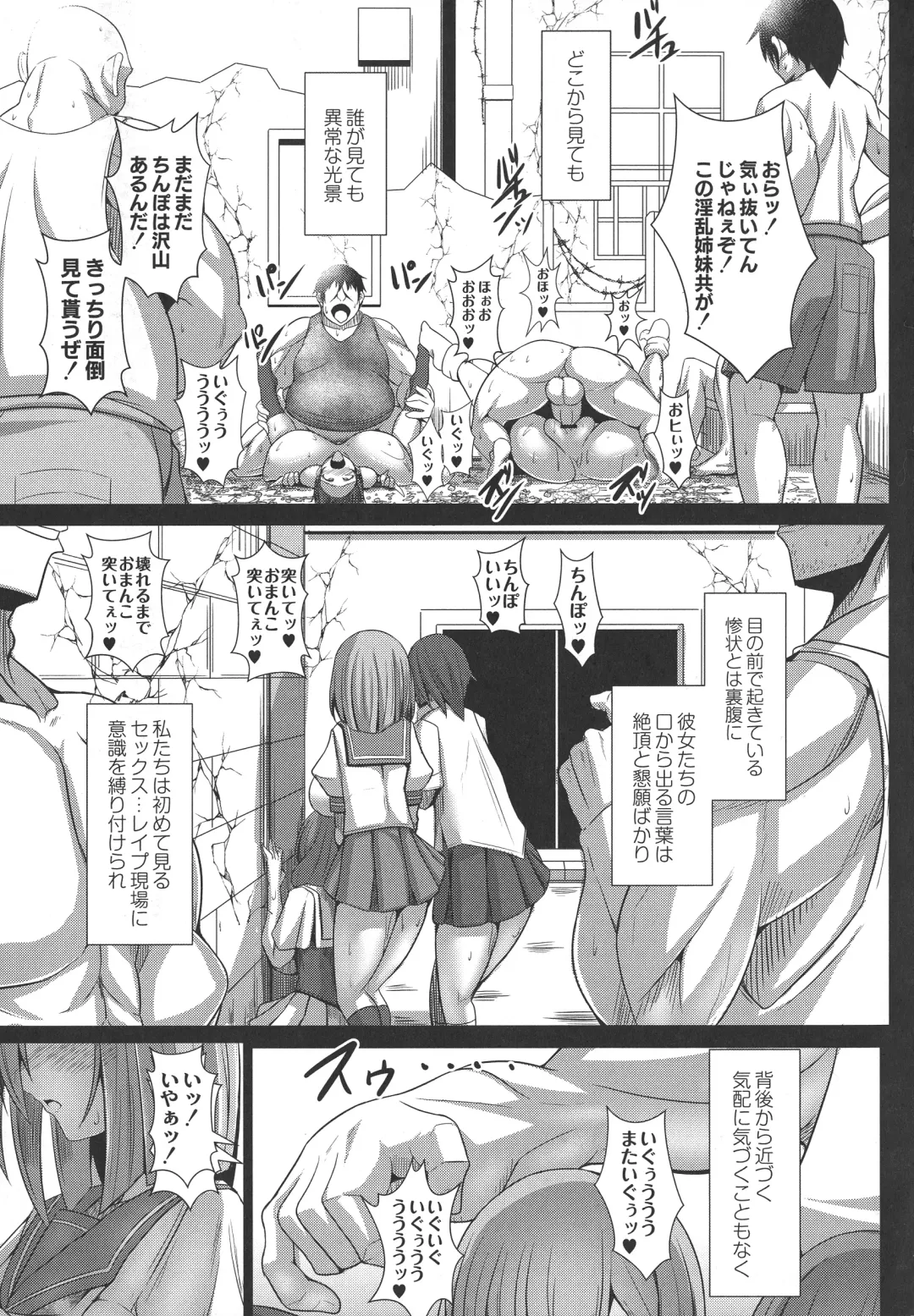 [Tanenashi Kuribo] Kangoku Choukyoujima Fhentai - Page 39