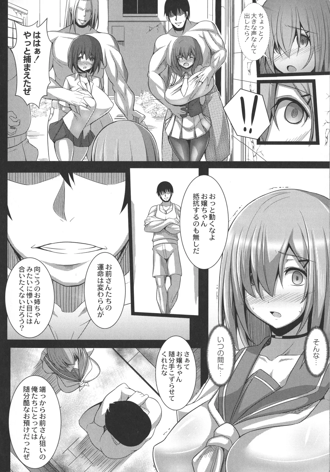 [Tanenashi Kuribo] Kangoku Choukyoujima Fhentai - Page 40