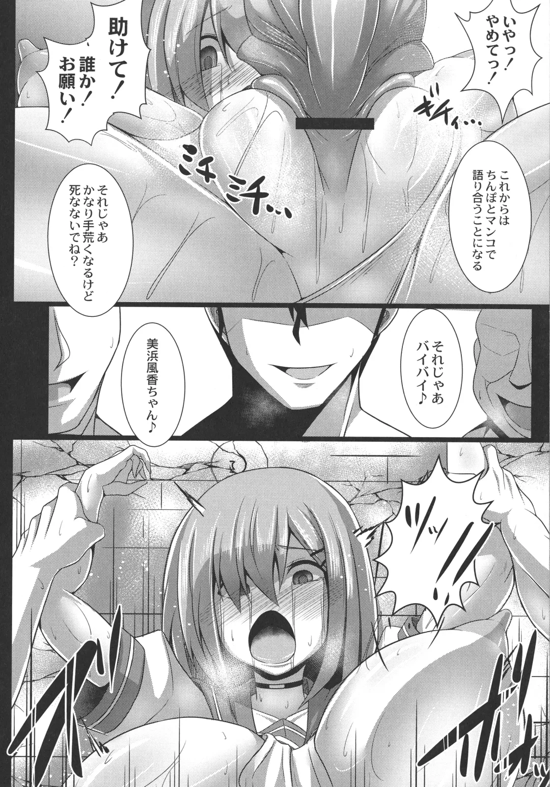 [Tanenashi Kuribo] Kangoku Choukyoujima Fhentai - Page 48