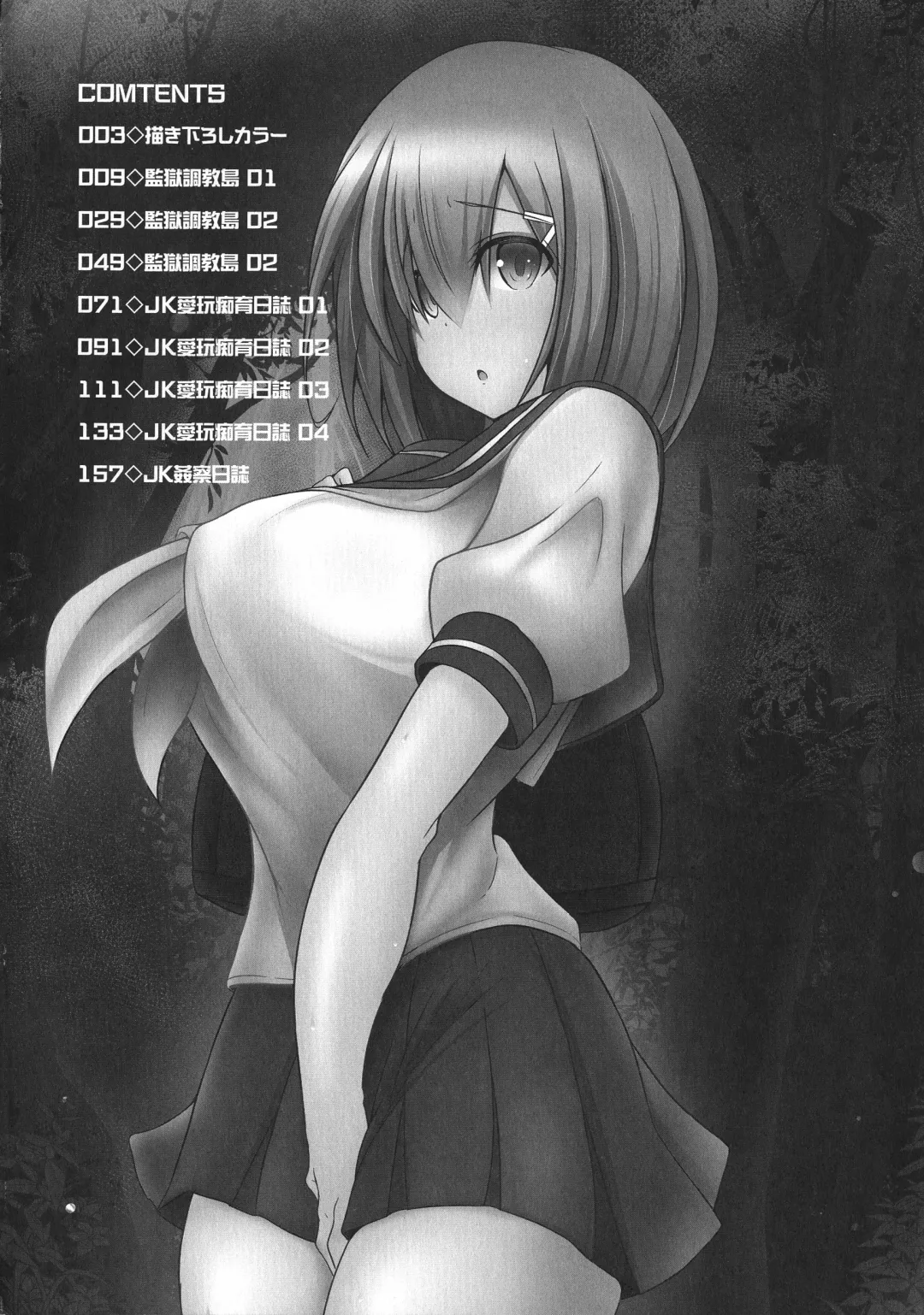 [Tanenashi Kuribo] Kangoku Choukyoujima Fhentai - Page 8