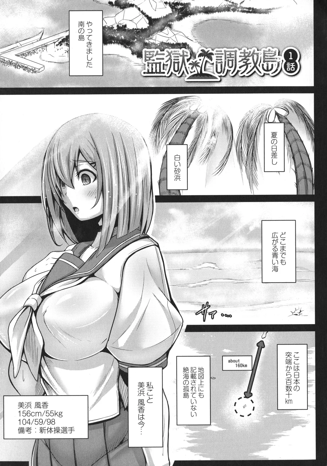 [Tanenashi Kuribo] Kangoku Choukyoujima Fhentai - Page 9