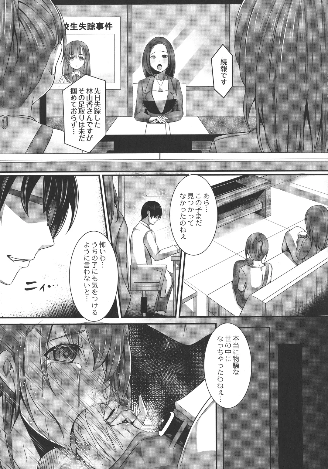 [Tanenashi Kuribo] Kangoku Choukyoujima Fhentai - Page 91