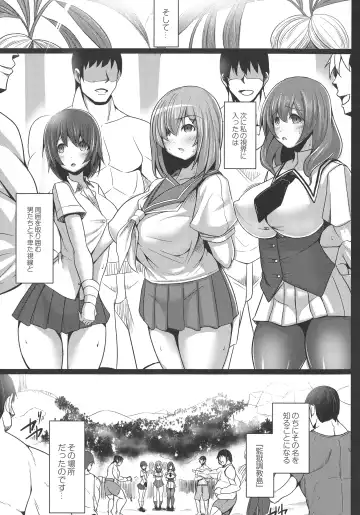 [Tanenashi Kuribo] Kangoku Choukyoujima Fhentai - Page 19