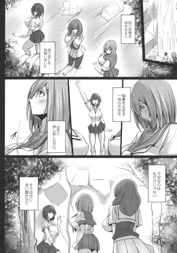 [Tanenashi Kuribo] Kangoku Choukyoujima Fhentai - Page 26