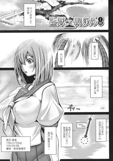 [Tanenashi Kuribo] Kangoku Choukyoujima Fhentai - Page 9