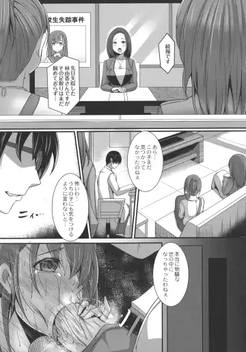 [Tanenashi Kuribo] Kangoku Choukyoujima Fhentai - Page 91