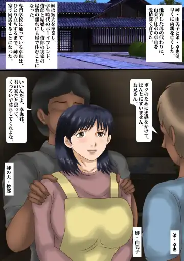 Ane wa Futanari Dorei Fhentai - Page 2