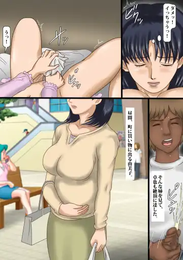 Ane wa Futanari Dorei Fhentai - Page 9