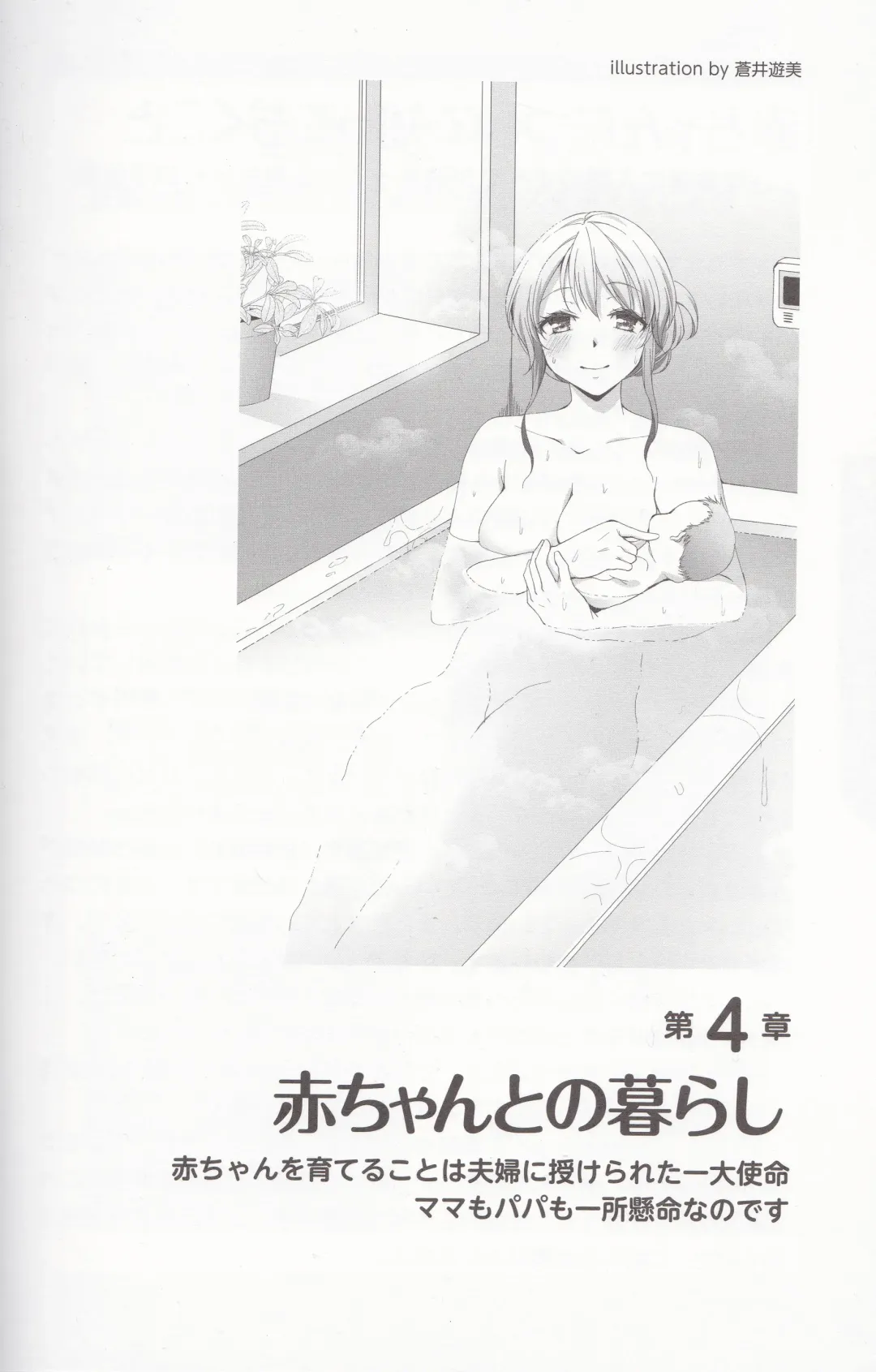 やらなくても解る性交と妊娠詳細解説 赤ちゃんのつくり方 Fhentai - Page 102