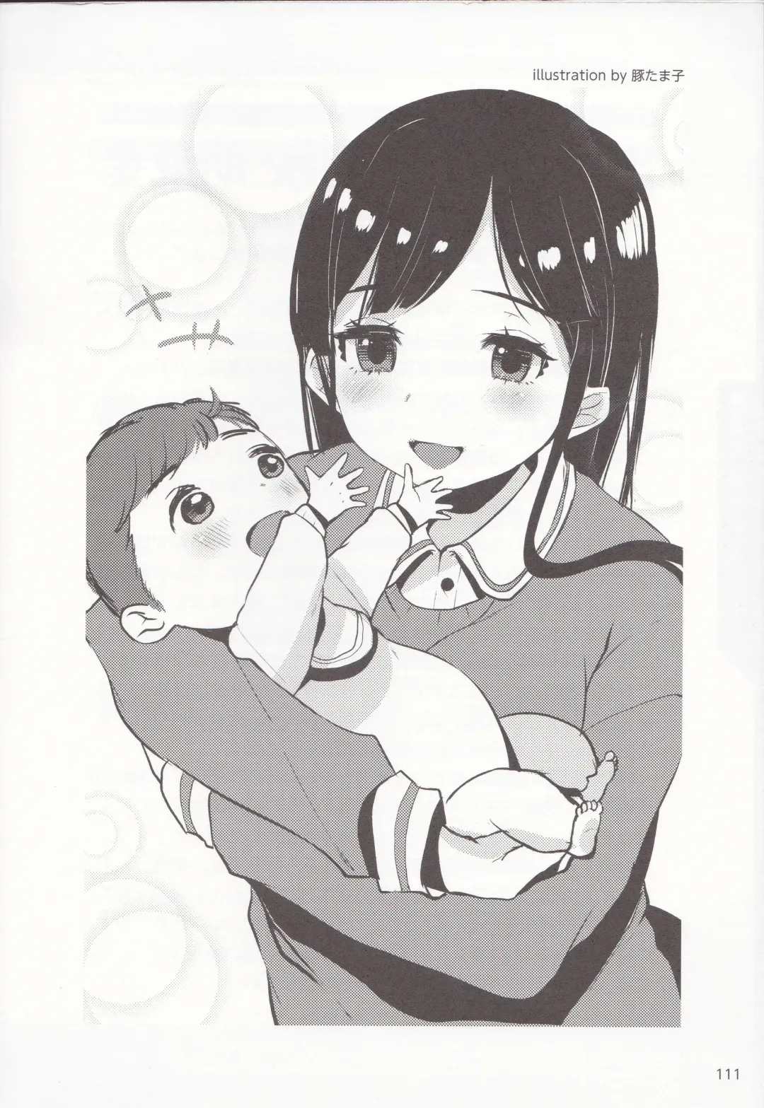 やらなくても解る性交と妊娠詳細解説 赤ちゃんのつくり方 Fhentai - Page 114