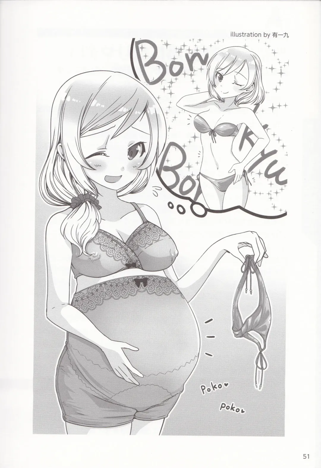 やらなくても解る性交と妊娠詳細解説 赤ちゃんのつくり方 Fhentai - Page 52