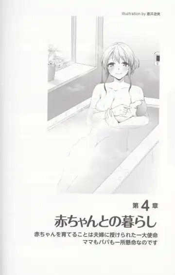 やらなくても解る性交と妊娠詳細解説 赤ちゃんのつくり方 Fhentai - Page 102