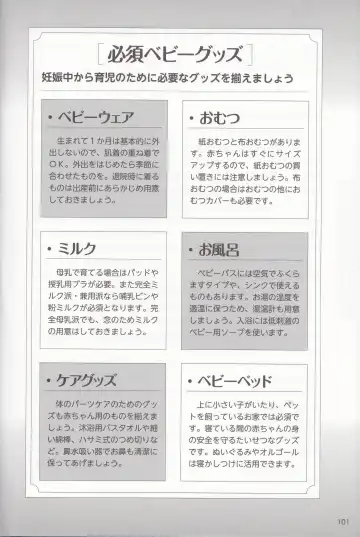 やらなくても解る性交と妊娠詳細解説 赤ちゃんのつくり方 Fhentai - Page 104