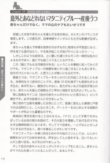 やらなくても解る性交と妊娠詳細解説 赤ちゃんのつくり方 Fhentai - Page 121