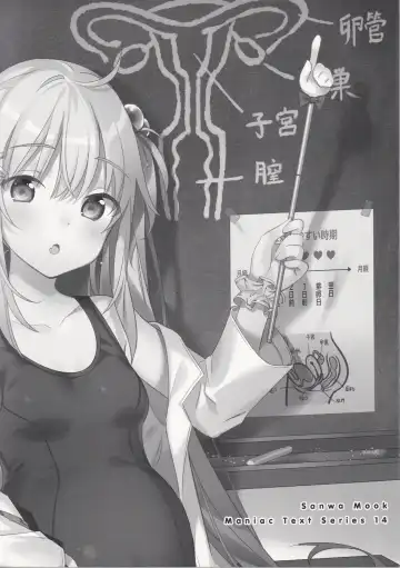 やらなくても解る性交と妊娠詳細解説 赤ちゃんのつくり方 Fhentai - Page 2