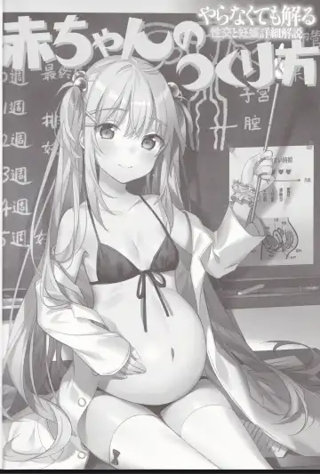 やらなくても解る性交と妊娠詳細解説 赤ちゃんのつくり方 Fhentai - Page 3