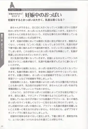 やらなくても解る性交と妊娠詳細解説 赤ちゃんのつくり方 Fhentai - Page 45