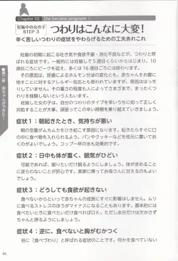 やらなくても解る性交と妊娠詳細解説 赤ちゃんのつくり方 Fhentai - Page 47