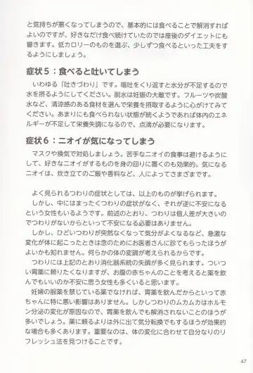 やらなくても解る性交と妊娠詳細解説 赤ちゃんのつくり方 Fhentai - Page 48