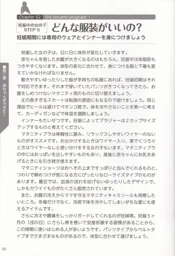 やらなくても解る性交と妊娠詳細解説 赤ちゃんのつくり方 Fhentai - Page 51