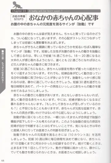 やらなくても解る性交と妊娠詳細解説 赤ちゃんのつくり方 Fhentai - Page 71