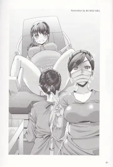 やらなくても解る性交と妊娠詳細解説 赤ちゃんのつくり方 Fhentai - Page 84