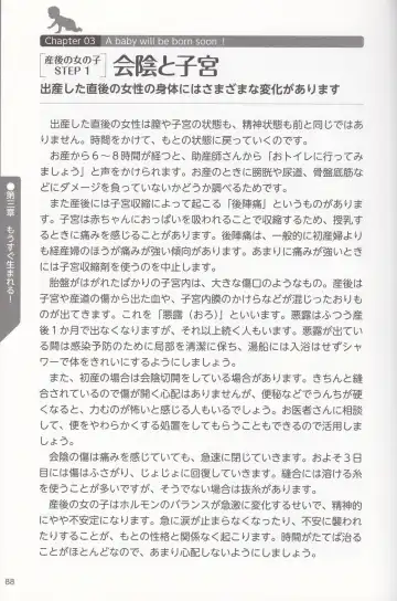 やらなくても解る性交と妊娠詳細解説 赤ちゃんのつくり方 Fhentai - Page 91