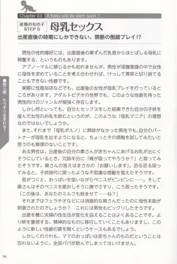 やらなくても解る性交と妊娠詳細解説 赤ちゃんのつくり方 Fhentai - Page 99