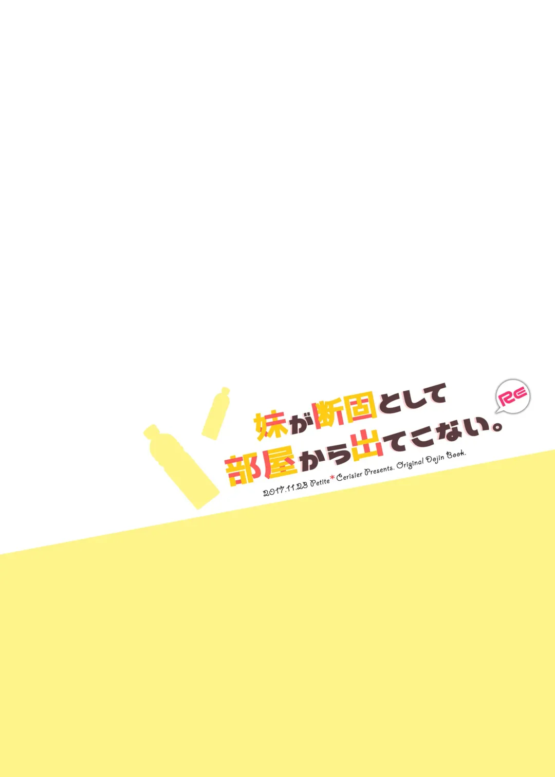 [Sakura Hanpen] Imouto ga Danko to shite Heya Kara Detekonai.Re Fhentai - Page 18