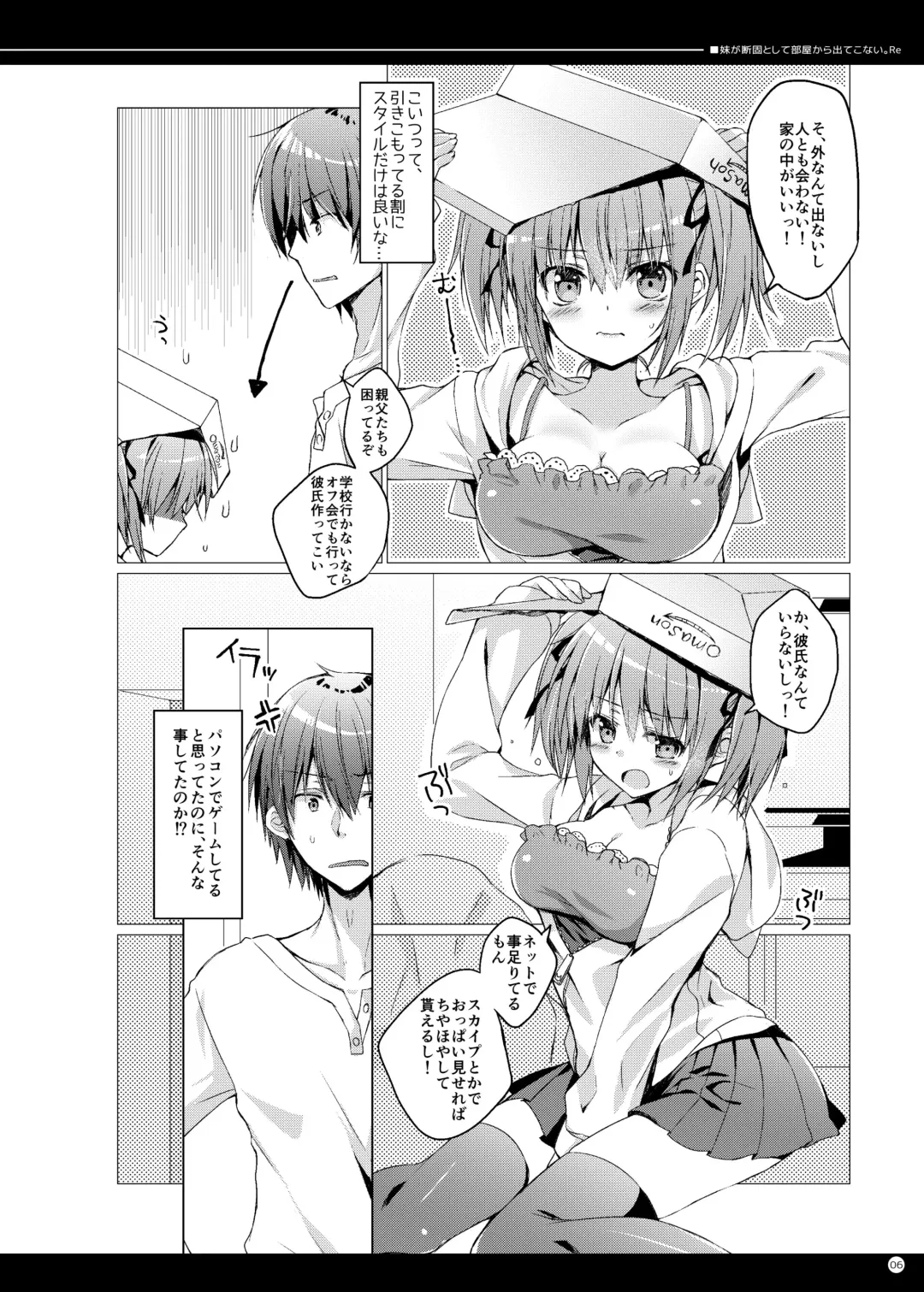 [Sakura Hanpen] Imouto ga Danko to shite Heya Kara Detekonai.Re Fhentai - Page 5