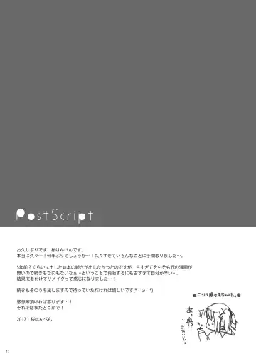 [Sakura Hanpen] Imouto ga Danko to shite Heya Kara Detekonai.Re Fhentai - Page 16