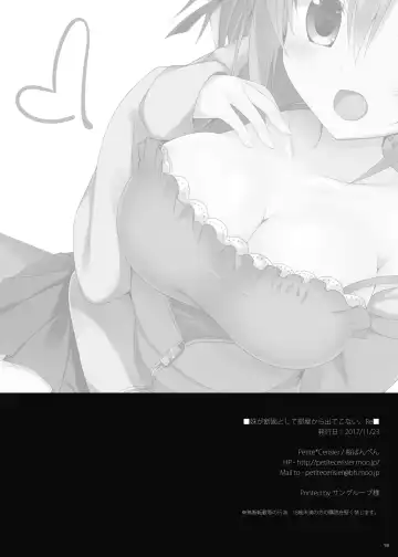 [Sakura Hanpen] Imouto ga Danko to shite Heya Kara Detekonai.Re Fhentai - Page 17