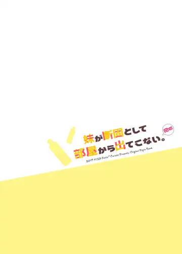 [Sakura Hanpen] Imouto ga Danko to shite Heya Kara Detekonai.Re Fhentai - Page 18