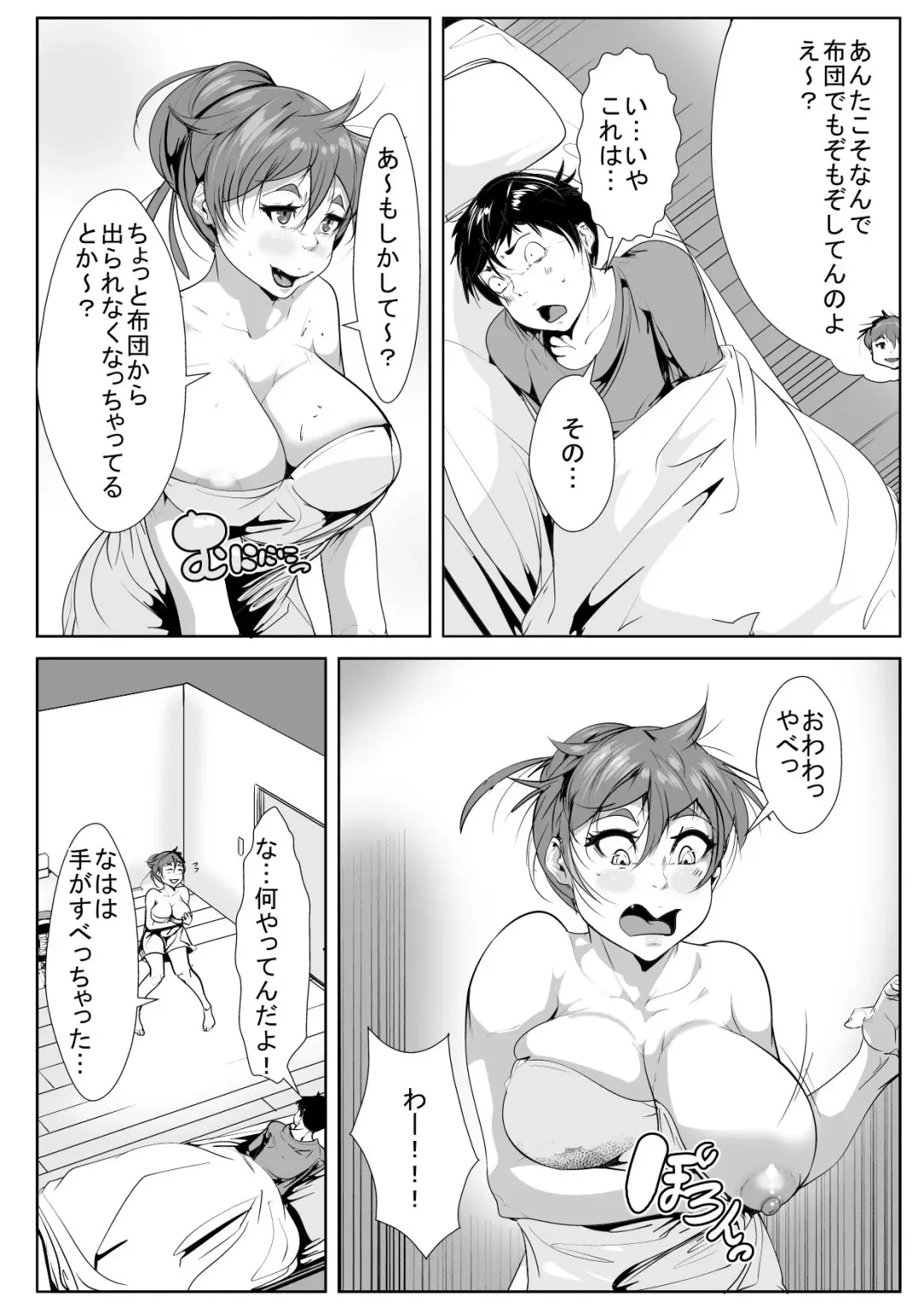 Musuko ni Yokujou Shita Hahaoya ga Asa made Nama Sex Fhentai - Page 10