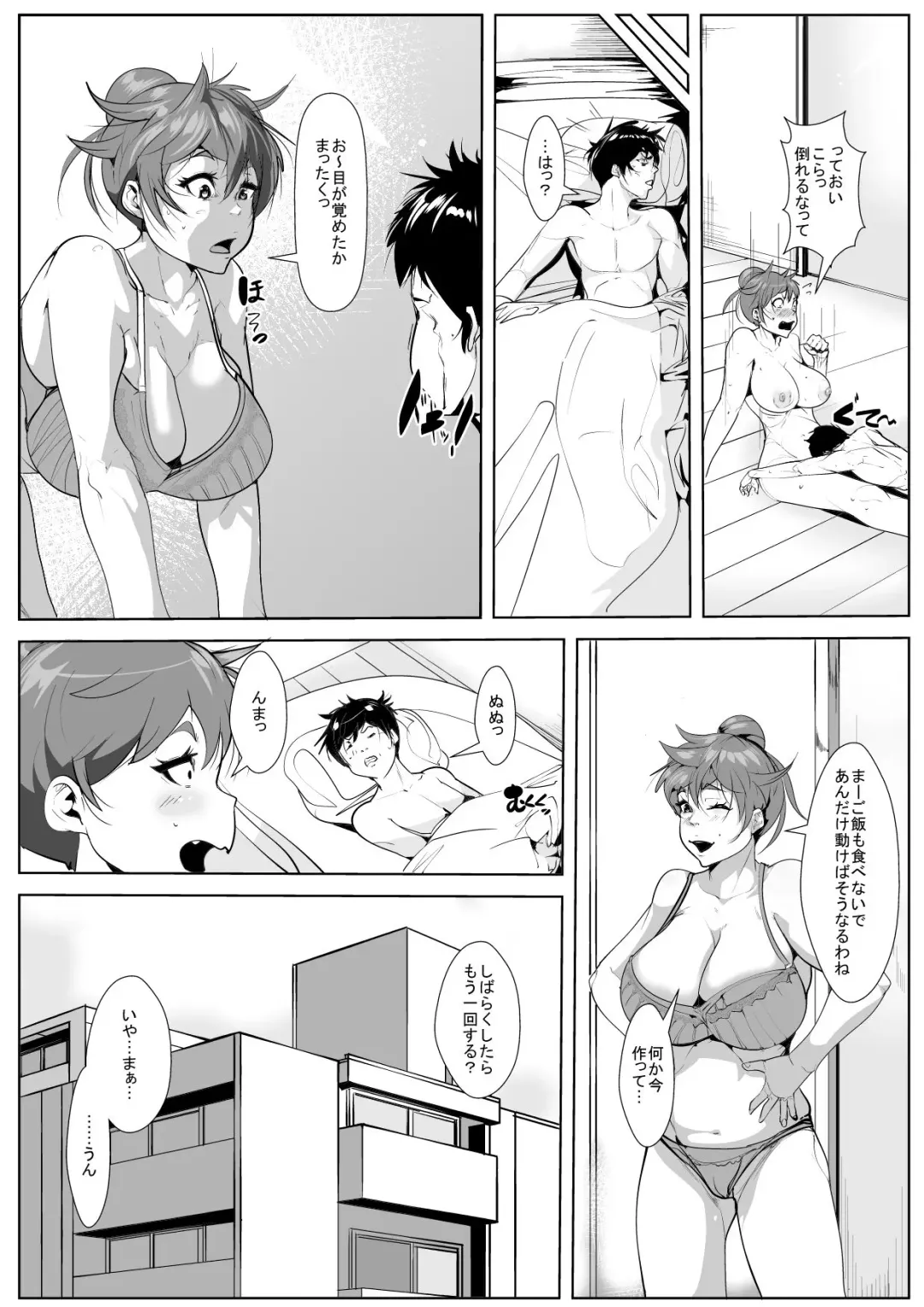 Musuko ni Yokujou Shita Hahaoya ga Asa made Nama Sex Fhentai - Page 25