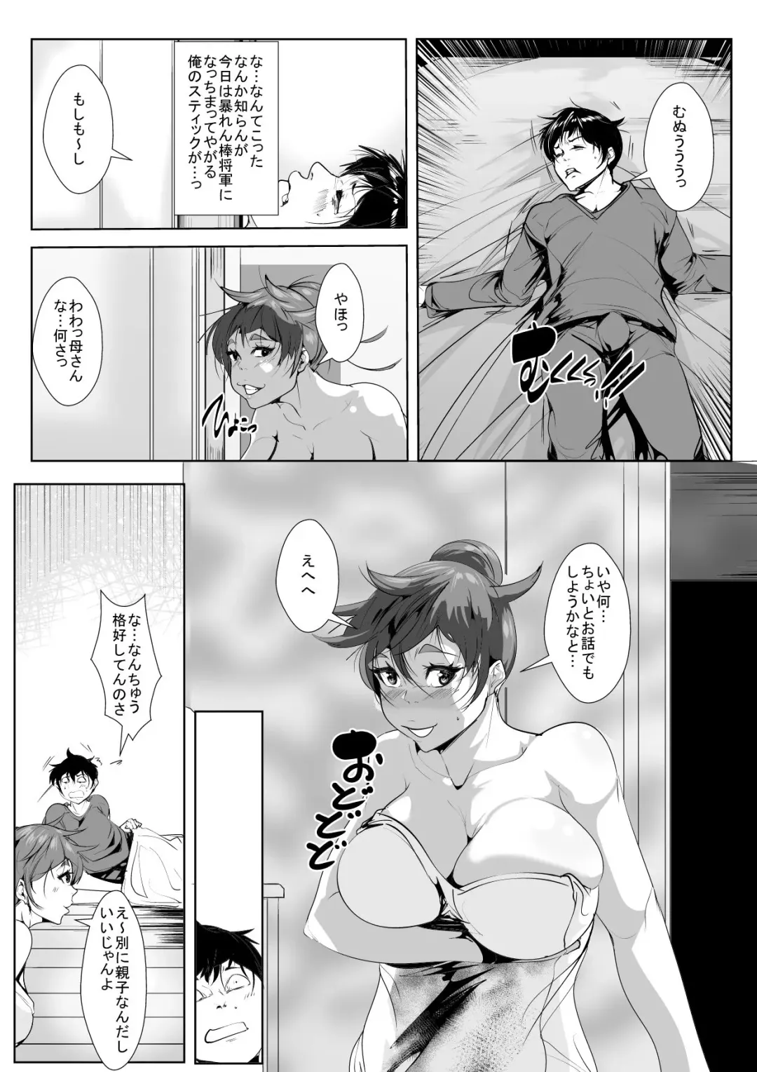 Musuko ni Yokujou Shita Hahaoya ga Asa made Nama Sex Fhentai - Page 9