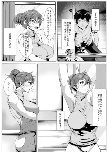 Musuko ni Yokujou Shita Hahaoya ga Asa made Nama Sex Fhentai - Page 2