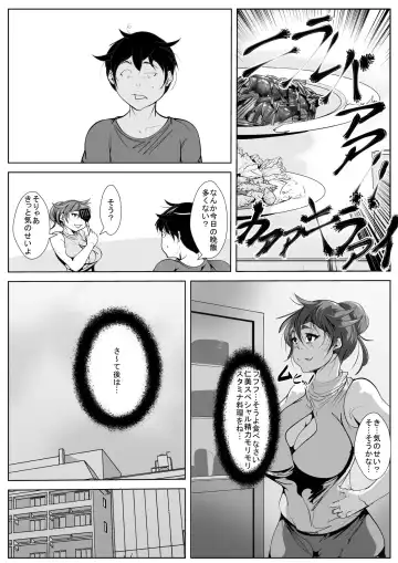 Musuko ni Yokujou Shita Hahaoya ga Asa made Nama Sex Fhentai - Page 8